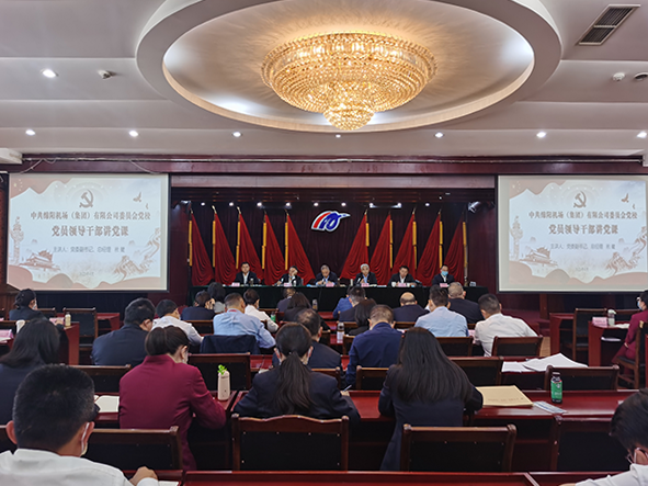 党委副书记 总经理杜健讲授专题党课2.png