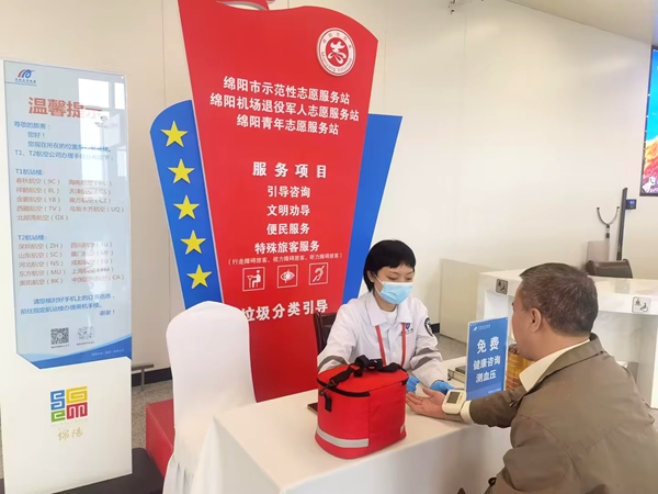 绵阳机场：医救工作以服务为核，多维度优化旅客出行体验