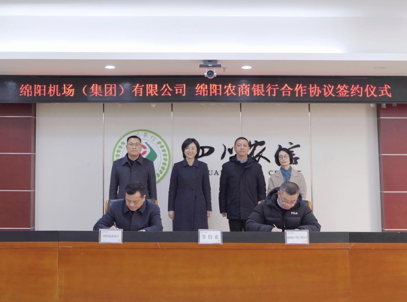 绵阳机场与绵阳农商行签定业务合作框架协议