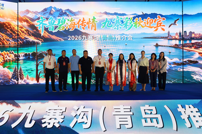 ​绵阳机场：通往九寨沟的新门户&mdash;&mdash;亮相2026九寨沟（青岛）推介会，推介入川进藏新通道